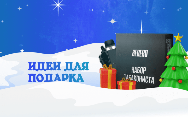 Магазин табака кальянов и электронных сигарет в Кургане | Smoke Market