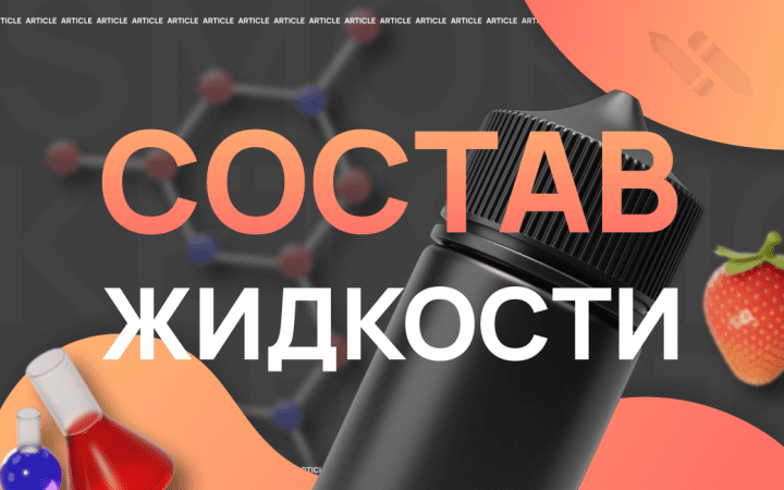 Электронные сигареты, вейпы, кальян в Кургане по низким ценам