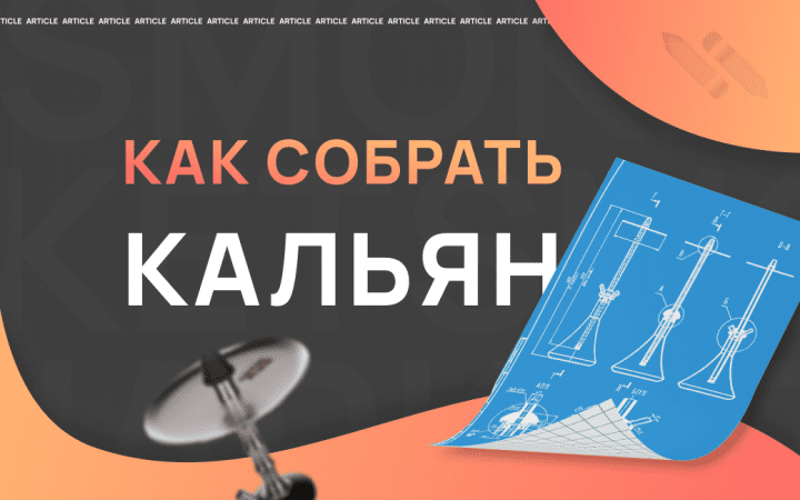 Магазин табака кальянов и электронных сигарет в Кургане | Smoke Market