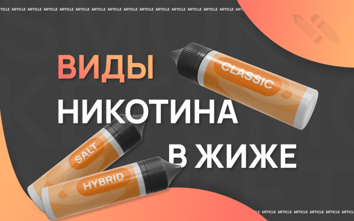 Магазин табака кальянов и электронных сигарет в Кургане | Smoke Market