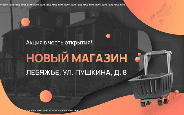 Пятнадцатый магазин в Кургане