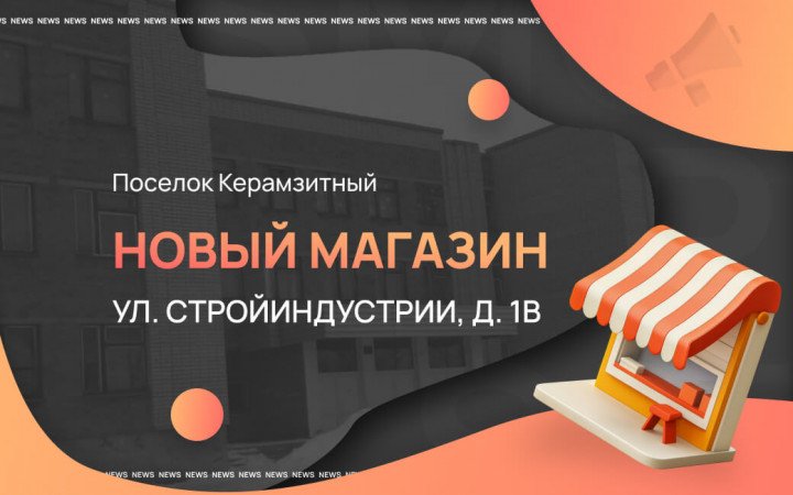 Семнадцатый магазин в Кургане