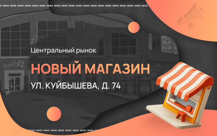 Двадцать второй магазин в Кургане