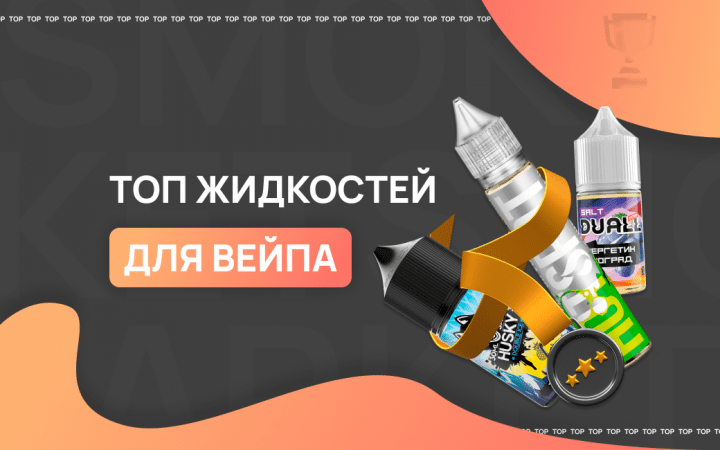 Магазин табака кальянов и электронных сигарет в Кургане | Smoke Market