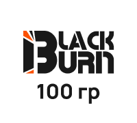 BURN BLACK 100гр