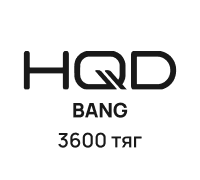 HQD BANG (3600 тяг)