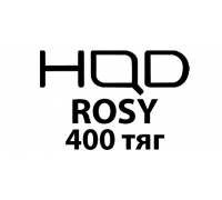 HQD ROSY (400 тяг)