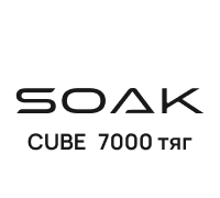 SOAK CUBE (7000 тяг)
