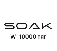 SOAK W (10000 тяг)
