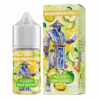Индивидуал - Редбулл Киви Яблоко S