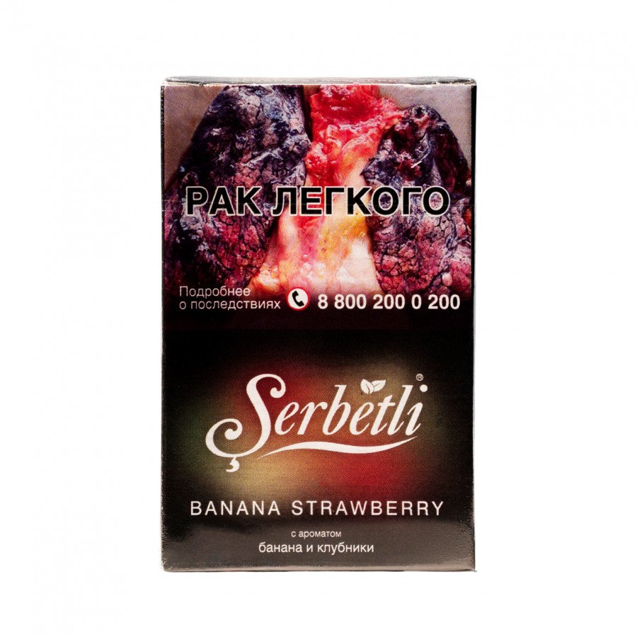 Фото и внешний вид — Табак для кальяна SERBETLI 50г - Banana Strawberry (Банан Клубника)