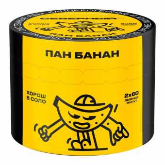 Табак для кальяна ВЕТЕР СЕВЕРНЫЙ 40гр - Пан Банан