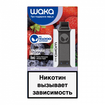 WAKA soPro - Тройная Ягода