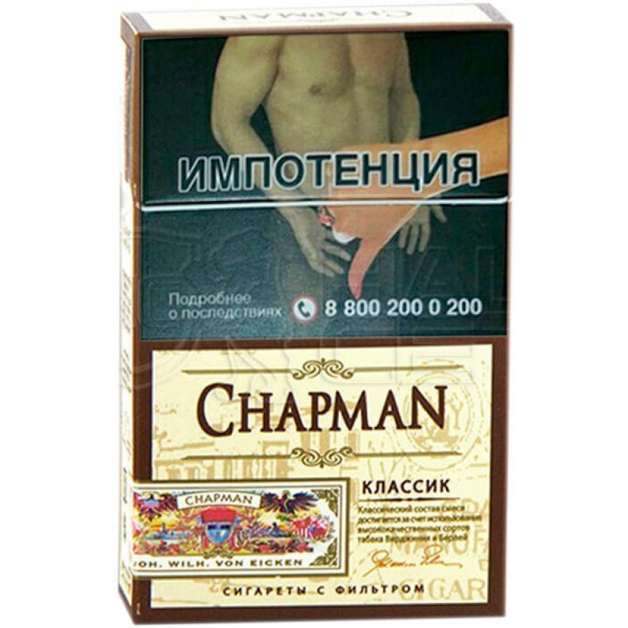 Чапман компакт сигареты. Немецкие сигареты Chapman Классик. Chapman сигареты Green тонкие. Сигареты Чапман зеленые тонкие. Сигареты Чапман Классик тонкие.