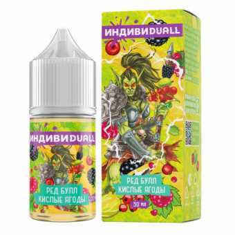Индивидуал - Редбулл Кислые Ягоды S