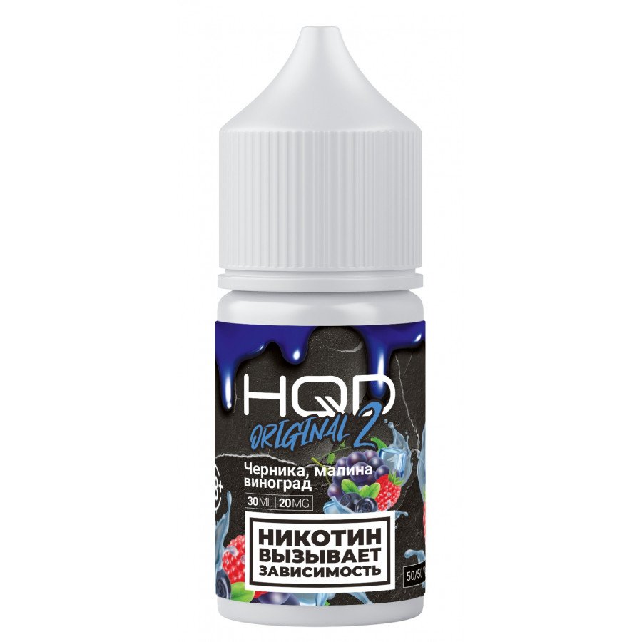 Фото и внешний вид — Жидкость HQD V2 ORIGINAL SALT - Fresh Berries (Черника малина виноград) 30мл strong