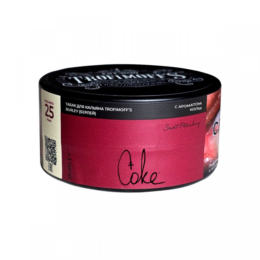 Фото и внешний вид — Табак для кальяна TROFIMOFF'S (Burley) 25г - Coke (Классическая Кола)