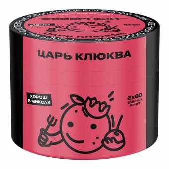 Табак для кальяна ВЕТЕР СЕВЕРНЫЙ 40гр - Царь Клюква