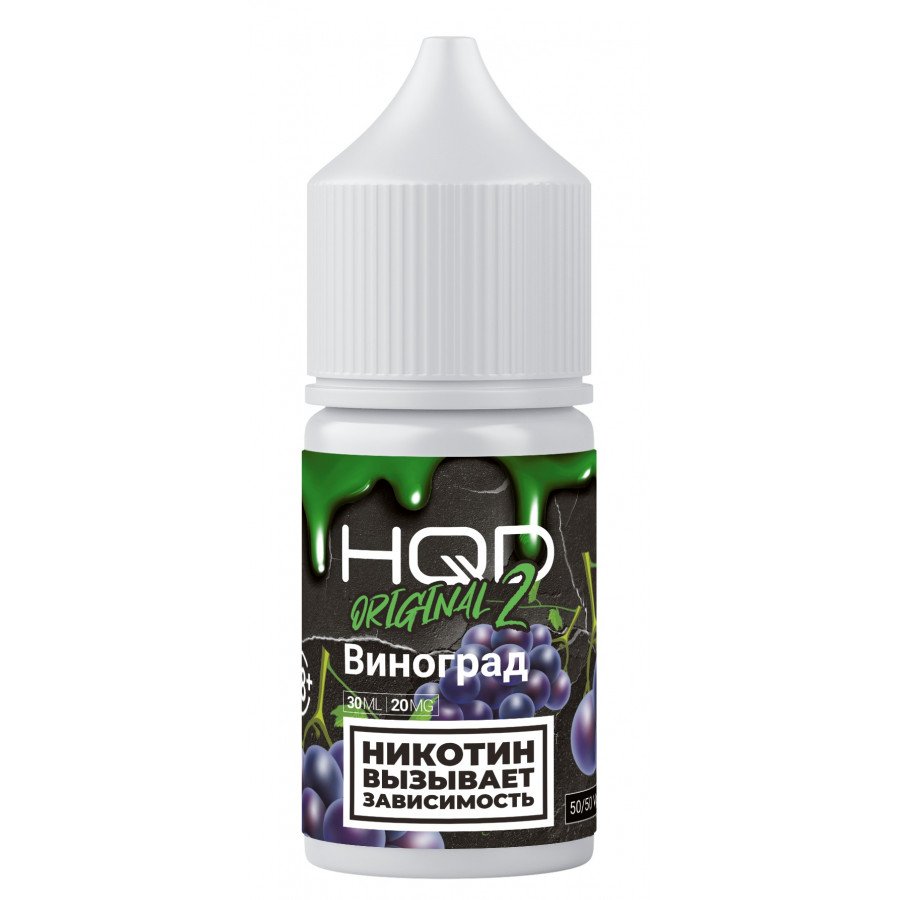 Фото и внешний вид — Жидкость HQD V2 ORIGINAL SALT - Grape (Виноград) 30мл strong