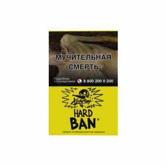 Табак для кальяна ХУЛИГАН HARD 25г - Ban (Банановое суфле)