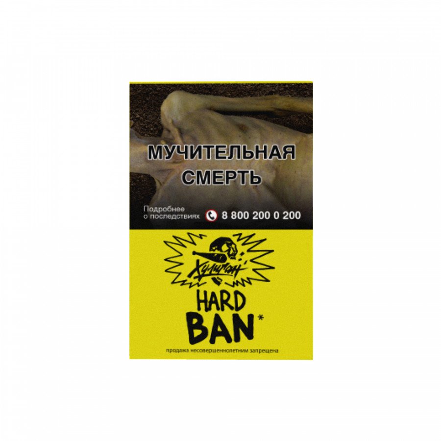 Фото и внешний вид — Табак для кальяна ХУЛИГАН HARD 25г - Ban (Банановое суфле)