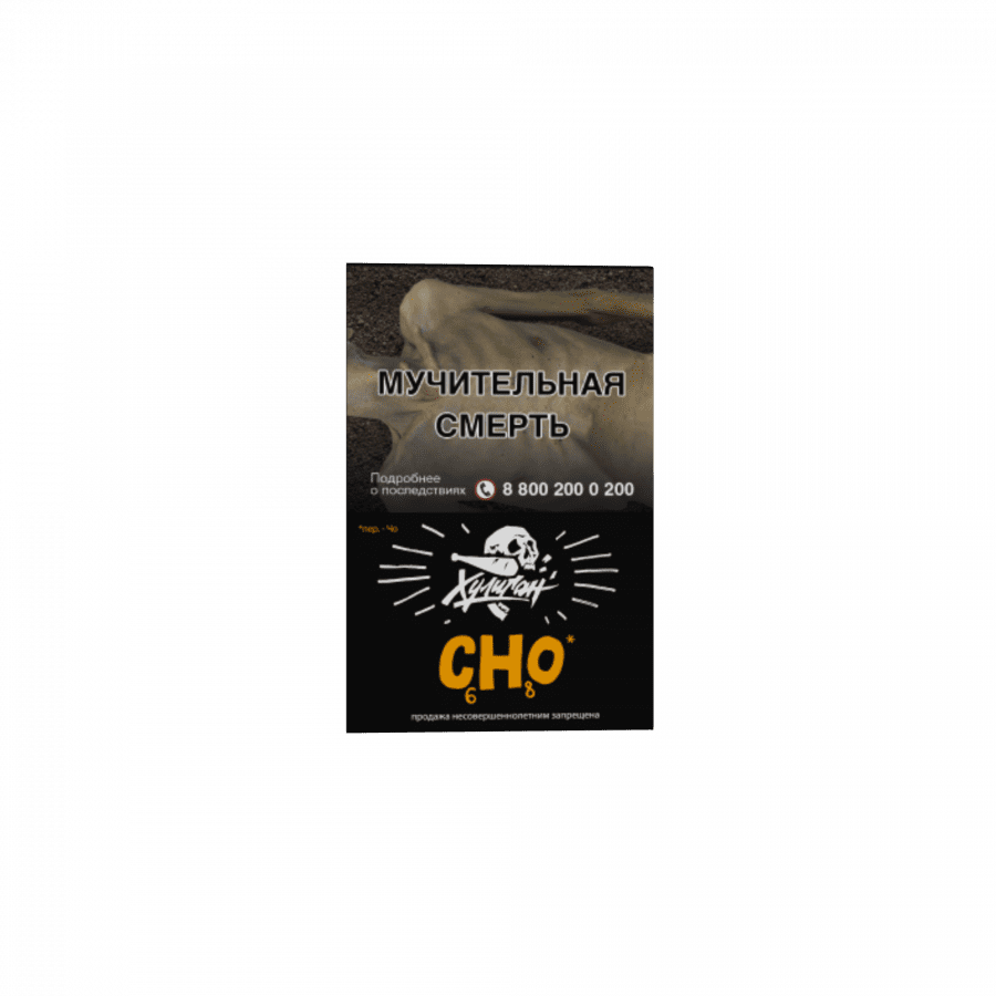 Фото и внешний вид — ХУЛИГАН - Апельсиновый фреш