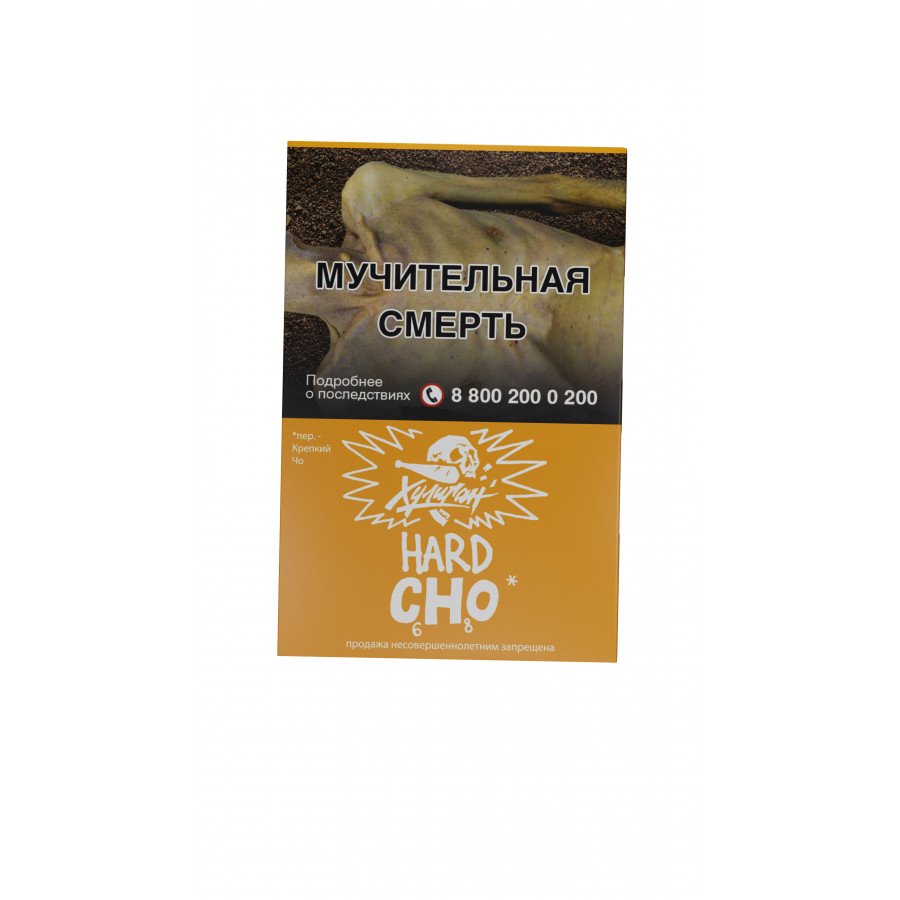 Фото и внешний вид — ХУЛИГАН HARD - Апельсиновый фреш