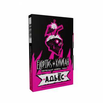Табак для кальяна ХУЛИГАН 25г - Адьес (Ягоды в Кокосе)