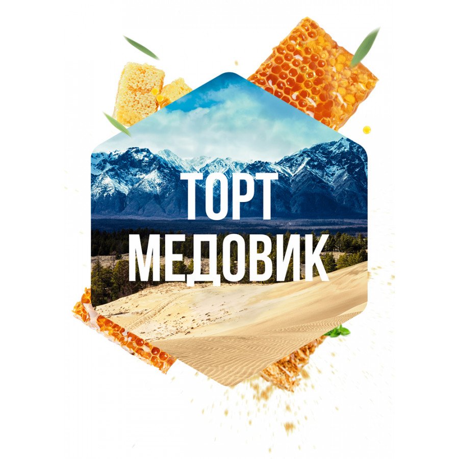 Фото и внешний вид — Табак для кальяна САРМА 120гр - Торт медовик
