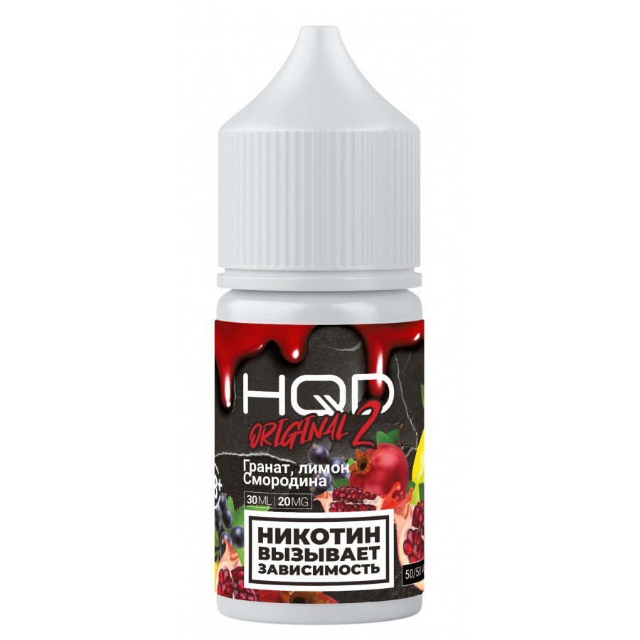 Фото и внешний вид — Жидкость HQD V2 ORIGINAL SALT - Grenadine (Гранат лимон смородина) 30мл strong