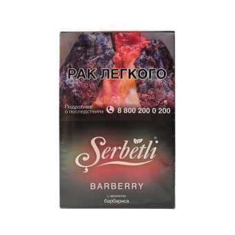 Табак для кальяна SERBETLI 50г - Barberry (Барбарис)