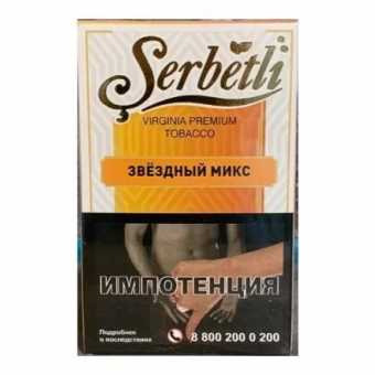 Табак для кальяна SERBETLI - Star Mix (Звездный микс - Фруктово-ягодный микс) 50гр