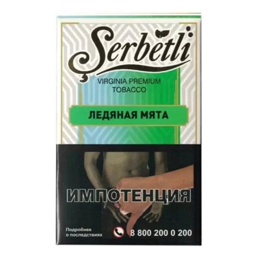 Фото и внешний вид — Табак для кальяна SERBETLI - Ice Mint (Ледяная мята) 50гр