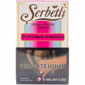 Табак для кальяна SERBETLI - Bubble Fruit (Фруктовые пузырьки) 50гр