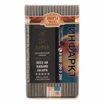 Табак для кальяна САТИР (Brilliant Collection) 100г - №7 Seco Ab Habano Jalapa