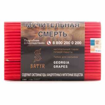 Табак для кальяна САТИР (Aroma Line) 100г - Georgia Grapes (Виноград)