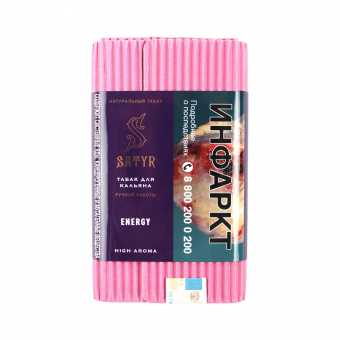 Табак для кальяна САТИР (Aroma Line) 100г - Energy (Энергетик)