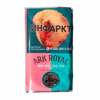 Сигаретный табак ARK ROYAL 40г - Berry Rose Iced Tea (Розовый Чай с Ягодами)