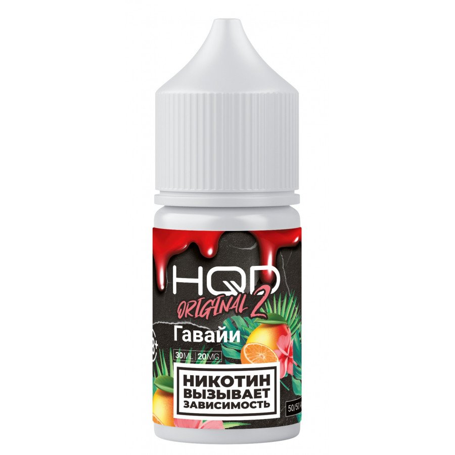 Фото и внешний вид — Жидкость HQD V2 ORIGINAL SALT - Hawaii (Гавайский туман) 30мл strong