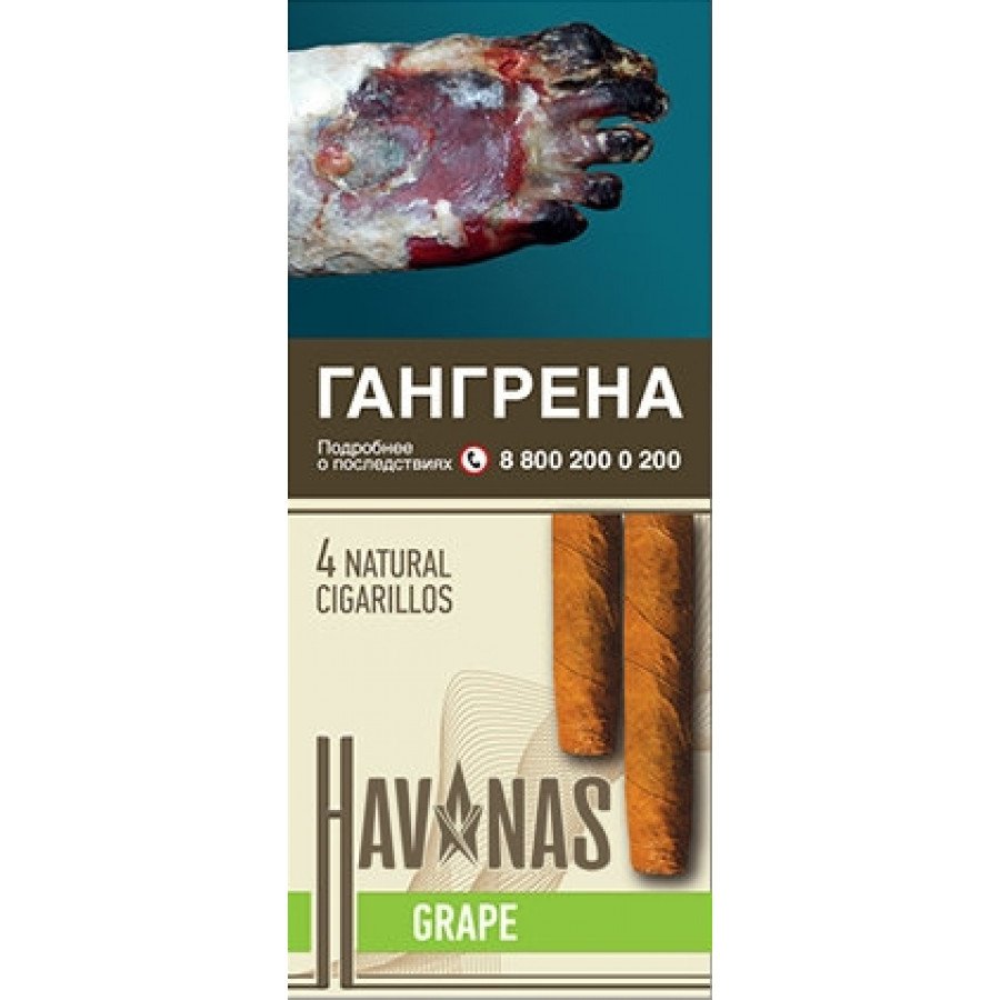 Фото и внешний вид — Хаванас - Виноград 4шт