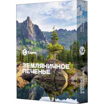 Табак для кальяна САРМА 25гр - Земляничное печенье