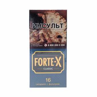 Сигариллы FORTE X - Classic (Классик)