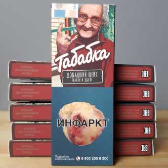 Табак для кальяна Табабка - Домашний шейк 50гр