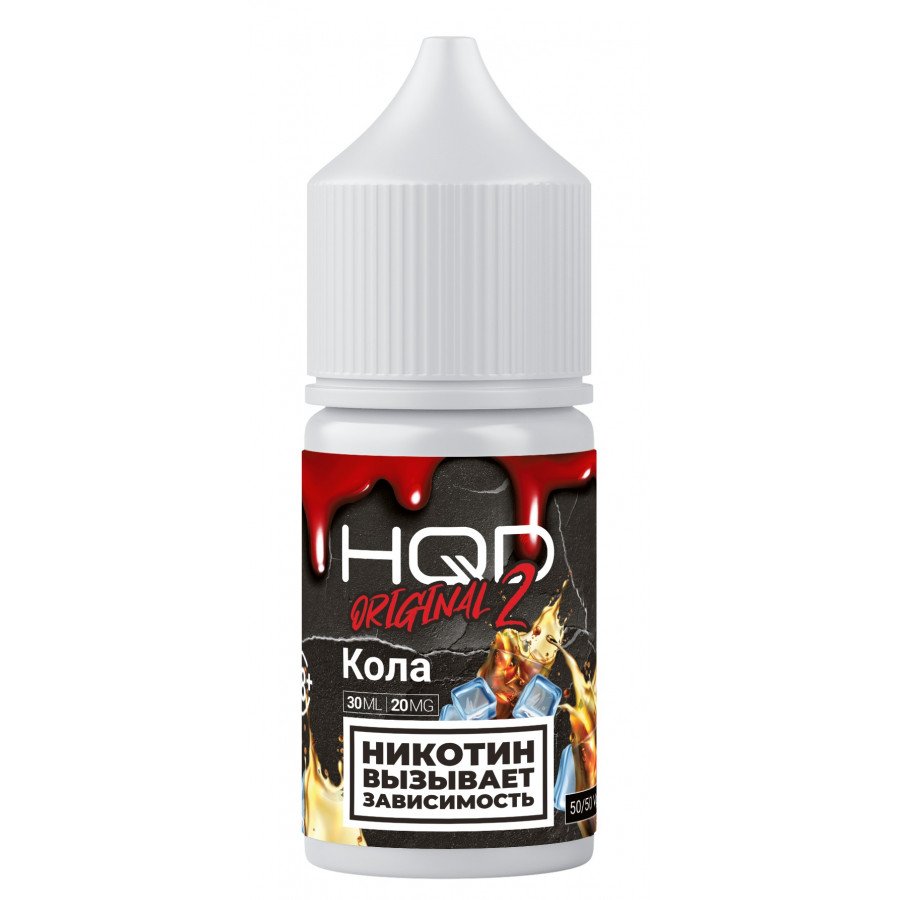 Фото и внешний вид — Жидкость HQD V2 ORIGINAL SALT - Ice Cola (Кола) 30мл strong