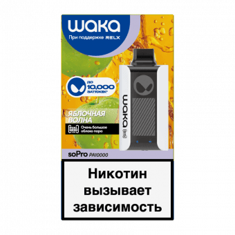 WAKA soPro - Яблочная волна