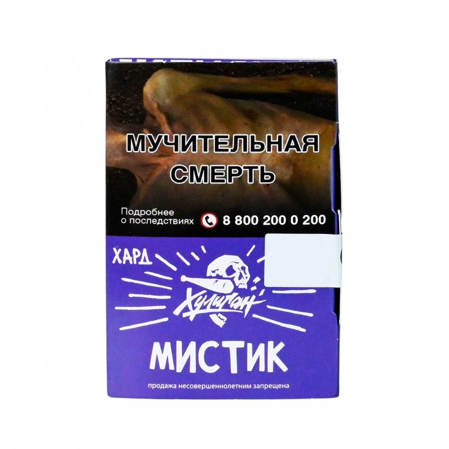 Фото и внешний вид — Табак для кальяна ХУЛИГАН HARD 25г - Мистик (Кислая черника)
