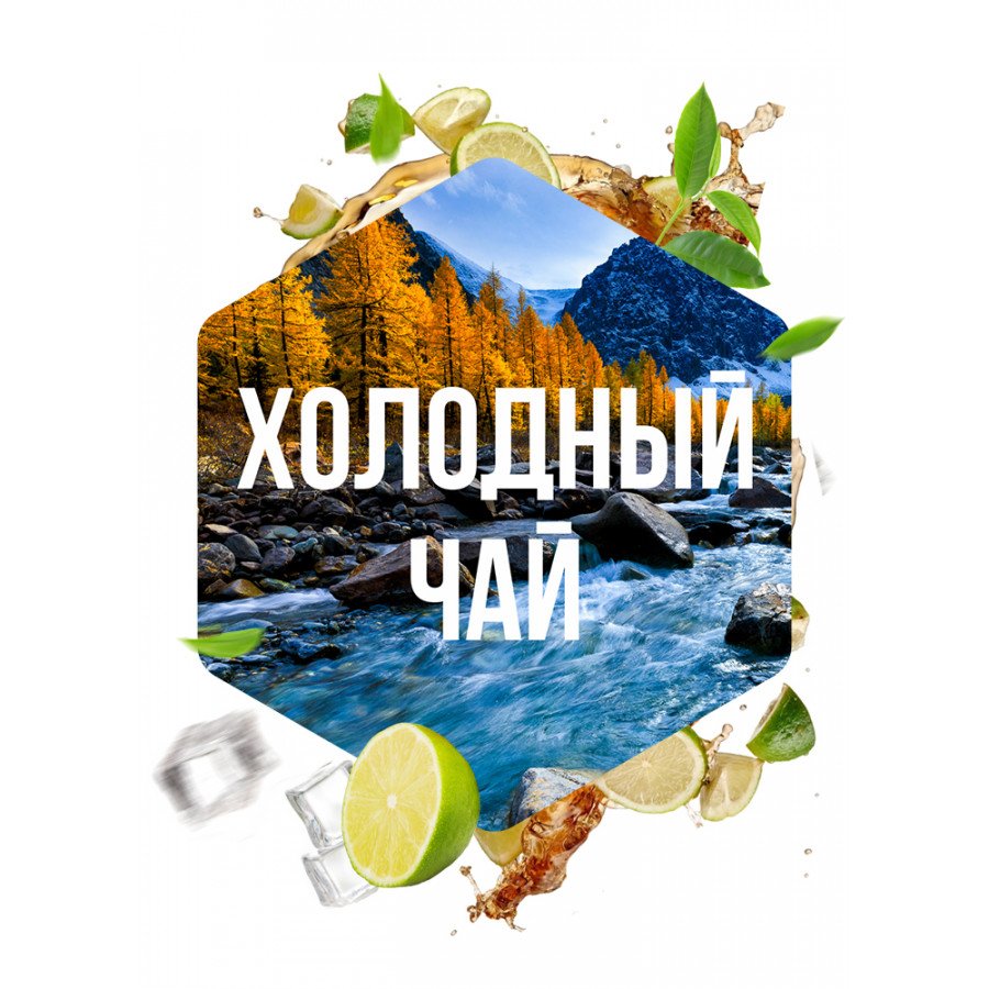 Фото и внешний вид — Табак для кальяна САРМА 120гр - Холодный чай