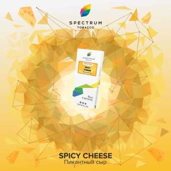 Табак для кальяна SPECTRUM CL - Spicy Cheese (Пикантный сыр) 40гр