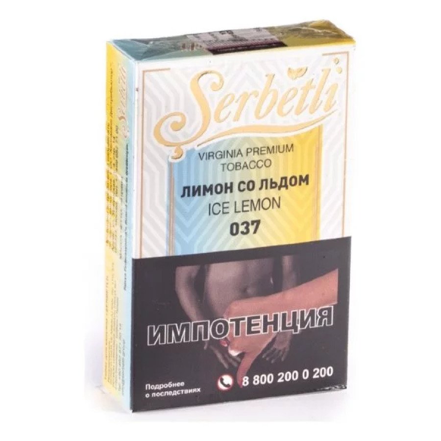 Фото и внешний вид — Табак для кальяна SERBETLI - Ice Lemon (Лимон со льдом) 50гр