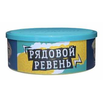 Табак для кальяна ВЕТЕР СЕВЕРНЫЙ 100гр - Рядовой Ревень